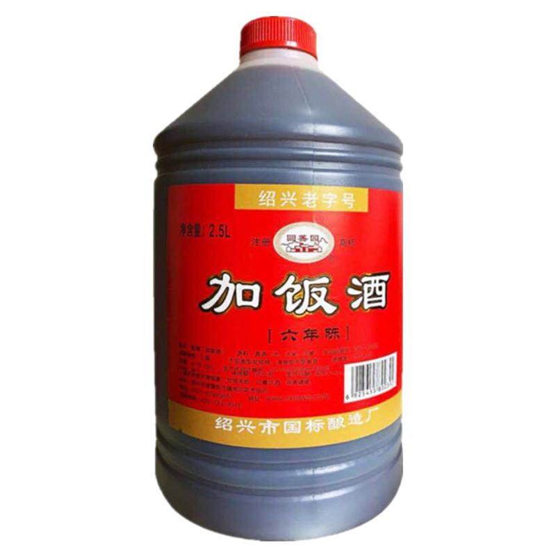 黄酒六年陈绍兴老字号加饭酒壶装纯粮老酒桶装正宗绍兴特产5斤装