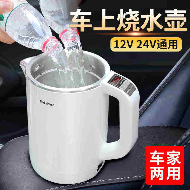 胜之星车载烧水壶热水器12v24v通用加热烧水杯货车专用小车自驾游