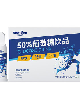 葡萄糖口服液高反补水低血糖升糖快饮料补充能量运动健身饮品正品