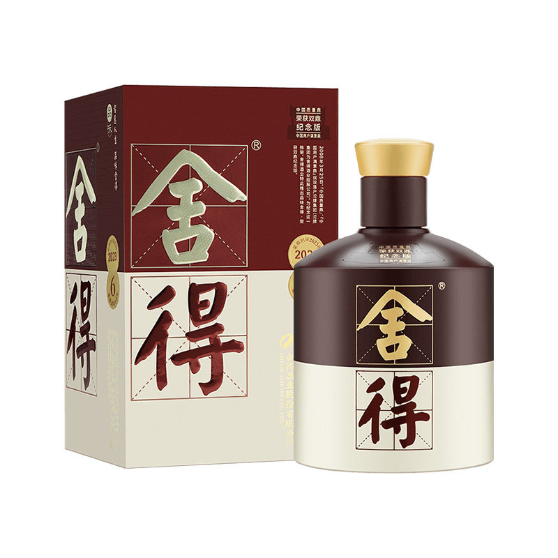 沱牌舍得品味舍得双鼎纪念版