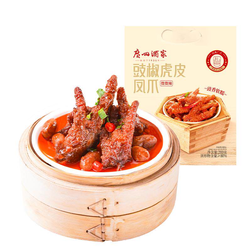 广州酒家豉椒虎皮凤爪休闲零食肉食熟食即食宵夜解馋鸡爪早茶点心