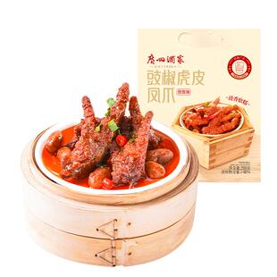 广州酒家豉椒虎皮凤爪休闲零食肉食熟食即食宵夜解馋鸡爪早茶点心