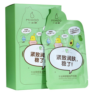 小迷糊面膜牛油果美白补水保湿控油祛痘印收缩毛孔白膜女学生熬夜