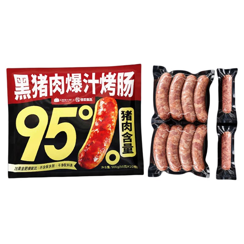 知吃甄选黑猪肉烤肠早餐火腿肠