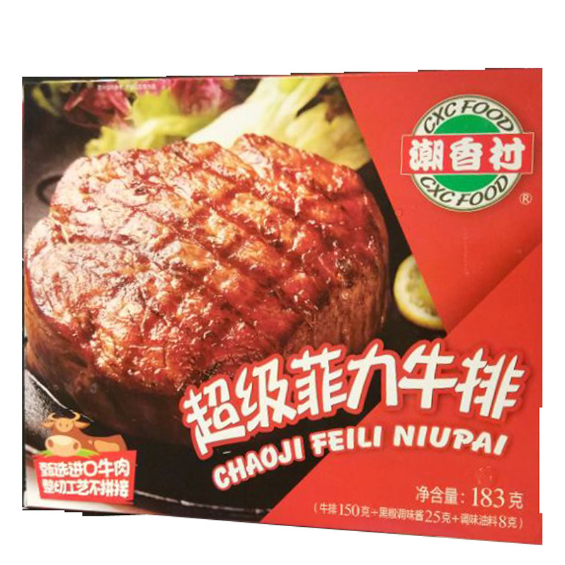潮香村菲力牛排 183g  买10盒送1盒 黑椒牛排 超市正品盒装