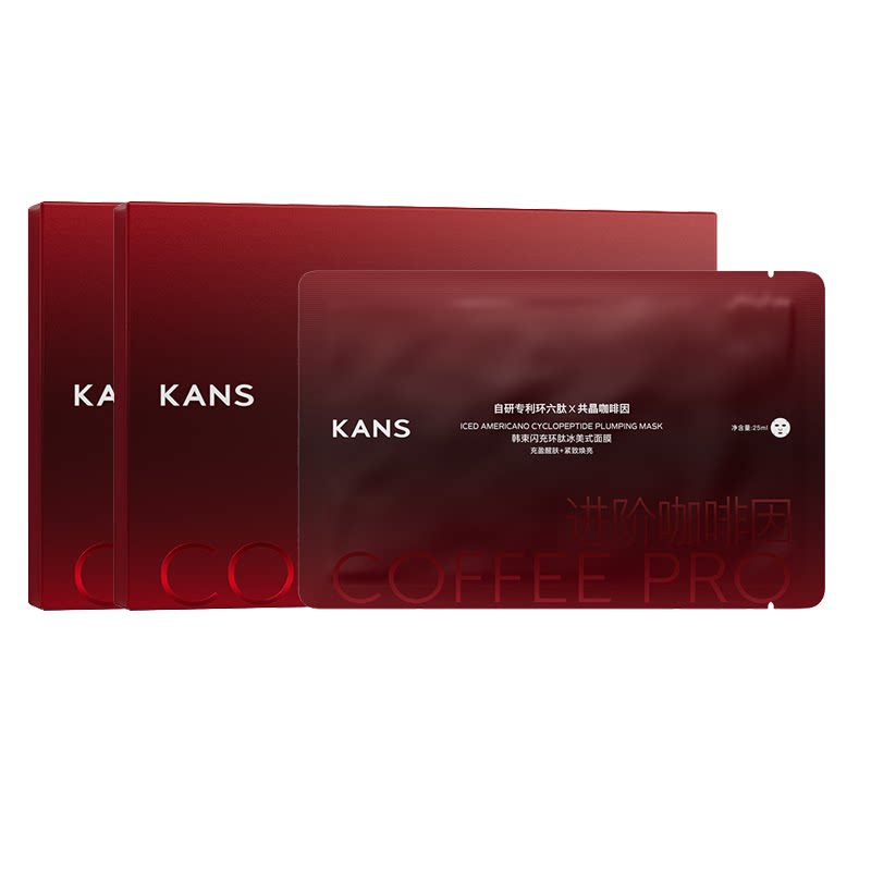Kans/韩束闪充环肽冰美式面膜紧致抗皱焕亮修护补水保湿送女友