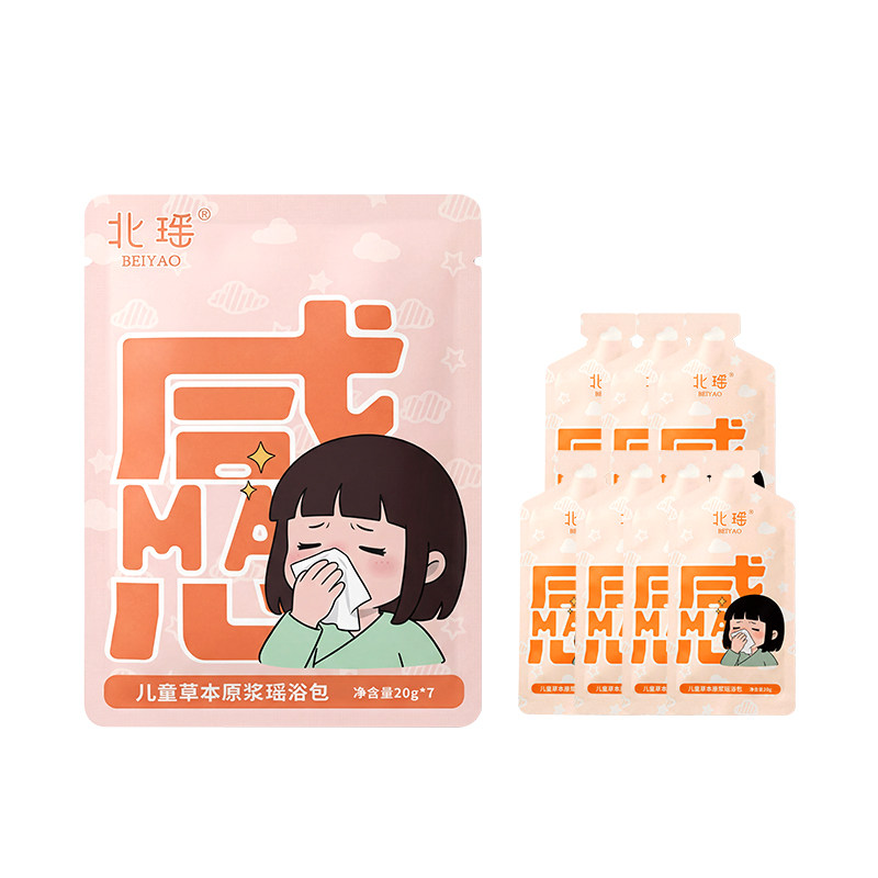 北瑶儿童草本泡脚药包浓缩原液