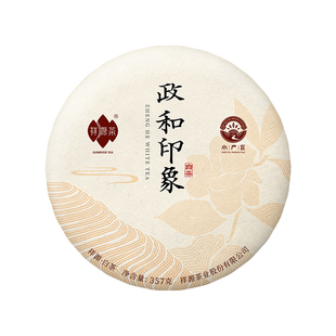 祥源茶茶叶政和白茶高山寿眉正宗福建白茶茶饼357g 政和印象