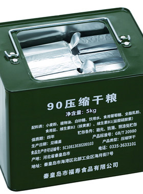 特种兵90压缩饼干抗饿饱腹