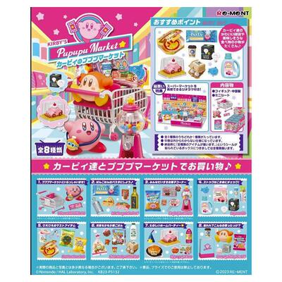 Rement星之卡比卡比的普普普市场