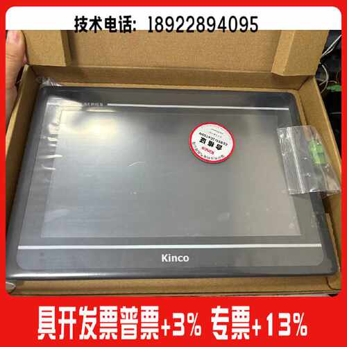 议价Kinco步科触摸屏GL043E/GL070/GL070E/GL100E/G100/G070E充新