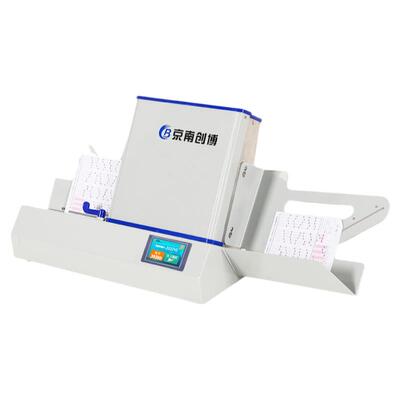 京南创博KY95光标阅卷机智能准确