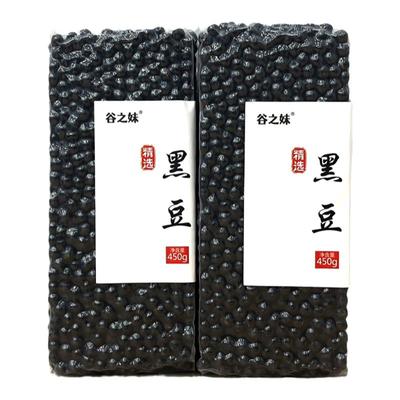2025年东北绿心黑豆打豆浆专用杂粮大颗粒青仁