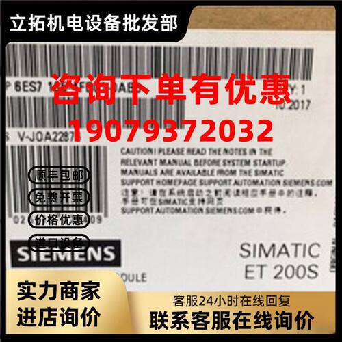 议价6ES7135-4FB01-0AB0 模拟量 电子模块ET200  6ES7 135-4FB01-
