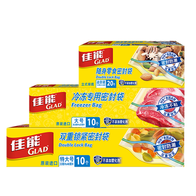 食品级密封袋厚实防潮