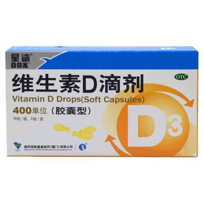 [星鲨D]维生素D滴剂400IU*30粒/盒