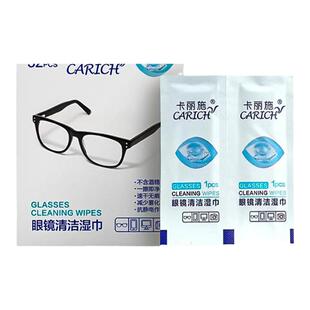 绿叶卡丽施眼镜清洁湿巾手机电脑屏幕清洁湿纸巾擦拭布镜头相机擦