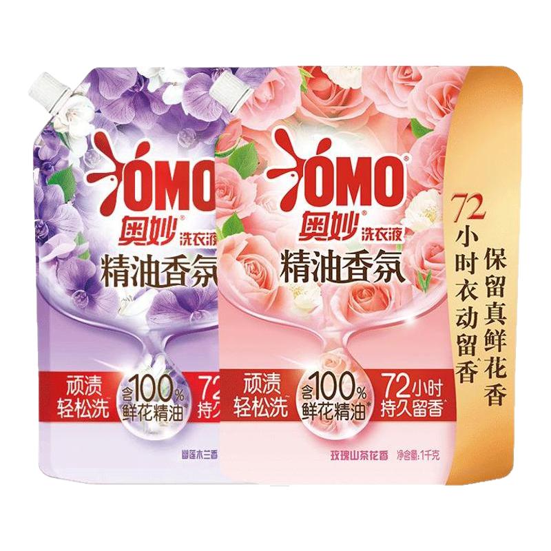 奥妙大师香氛洗衣液持久去污