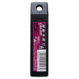 日本NT CUTTER BA-53P黑色刀片小号美工刀用黑刃裁墙壁纸汽车贴膜