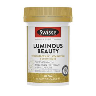 swisse斯维诗亮肤御光雪肌丸谷胱甘肽内调丸维生素C烟酰胺虾青素