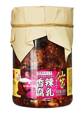 香辣味丰都特产老字号腐乳仙家牌