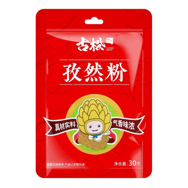 古松辣椒孜然粉花椒黑胡椒白胡椒生姜五香粉烧烤撒料腌料套装家用