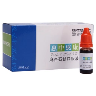 惠中感康麻杏石甘口服液宠物狗狗猫咪感冒咳嗽打喷嚏流鼻涕发烧药