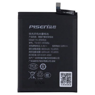 【3C认证】品胜适用于一加9pro电池10pro手机OnePlus9rt电板acepro/ace2/ace3大容量1+7pro更换11快充8t正品