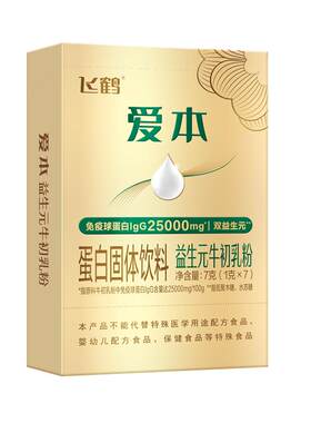飞鹤爱本高含量牛初乳粉