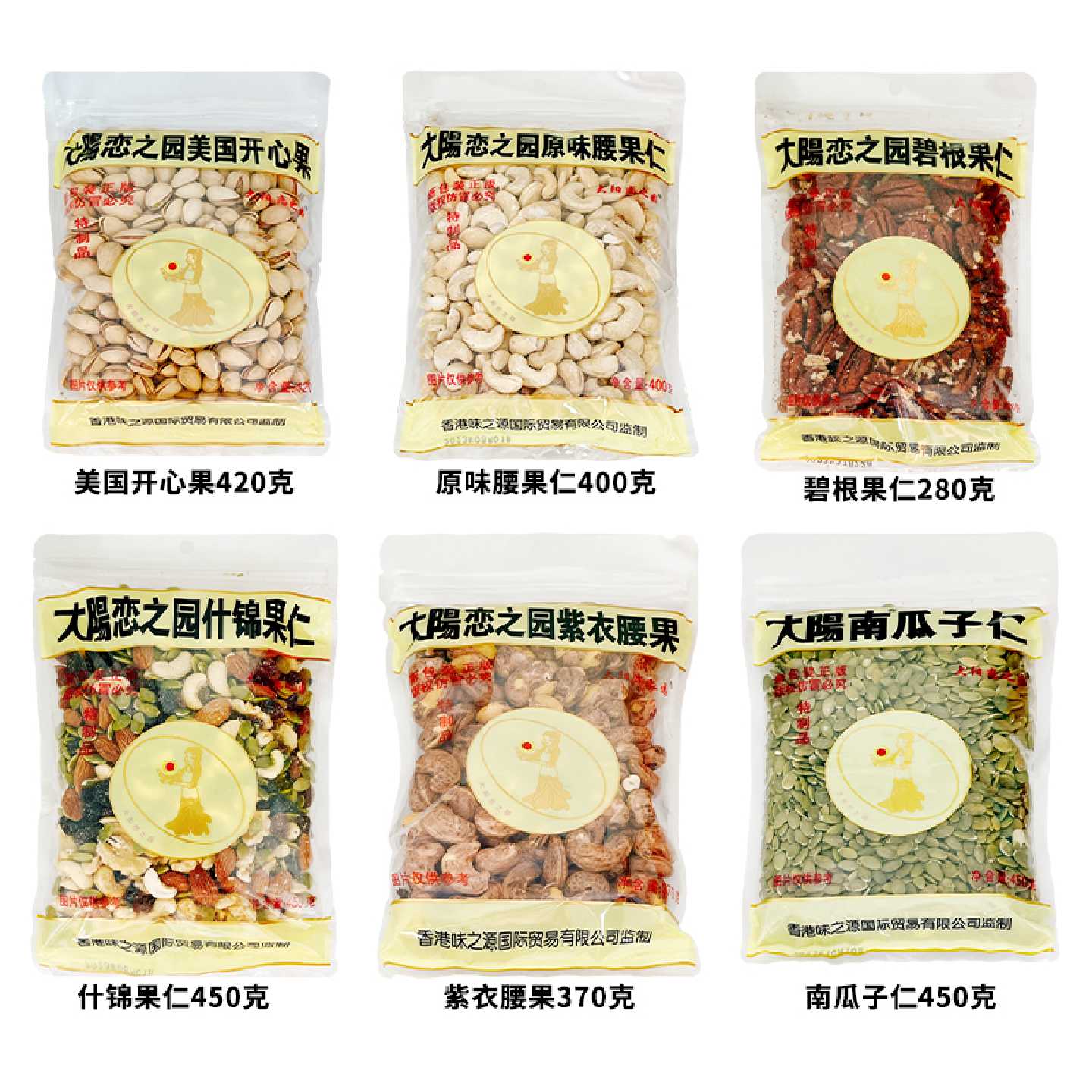 大阳恋之园什锦果仁原味紫衣腰果碧根果南瓜子仁开心果坚果小零食