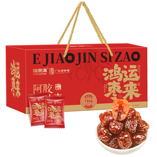 福东海阿胶金丝枣无核金丝蜜枣去核红枣即食小零食官方旗舰店SQ