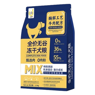 冻干狗粮10斤装全价通用型幼犬泰迪比熊中大型边牧金毛柯基专用粮