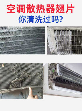 红色涤尘王空调外机翅片清洗剂强力除油污除垢散热片清洁剂重油污