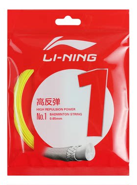 李宁正品羽毛球拍线高弹耐打