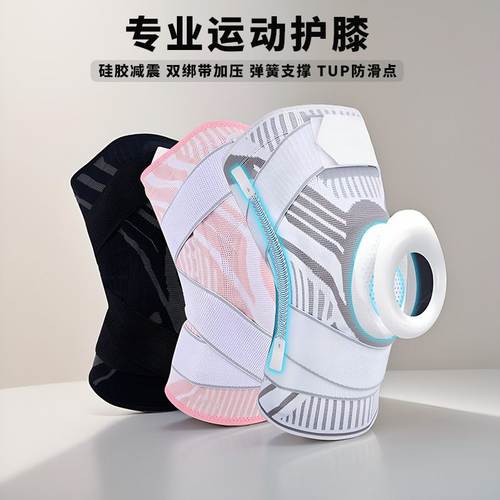 运动护膝男士加压专业篮球膝盖羽毛球跑步跳绳半月板损伤护套护具