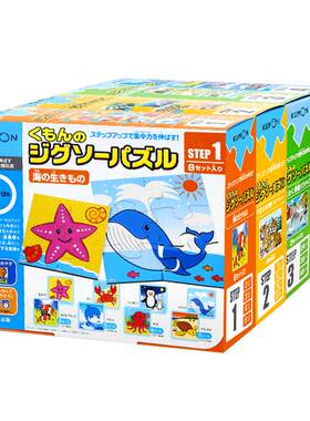 日本KUMON公文教育拼图益智玩具