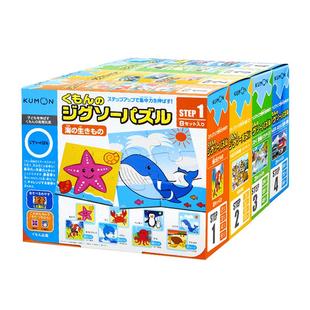 日本KUMON公文式教育拼图儿童蒙氏早教益智玩具幼儿2-3-4-6岁宝宝