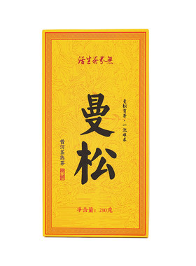 曼松普洱熟茶礼盒名山云南普洱茶曼松贡茶高端商务送礼普洱