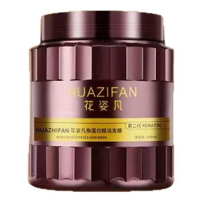 网红花姿凡角蛋白赋活霜发膜护发素修复干枯毛躁柔顺滋养头发正品