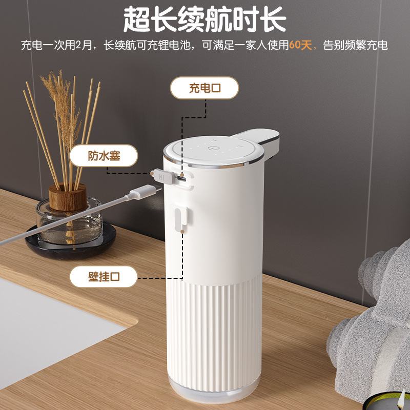 新款P11A自动感应皂液器分配浴室泡沫手机液体壁挂可充电洗洗洁精