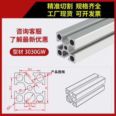 欧标3030L铝合金工业铝型材3060/3090/30150铝合金框架鱼缸支架