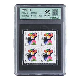 【集总邮品】2004-2015年第三轮生肖四方联全套邮票评级封装