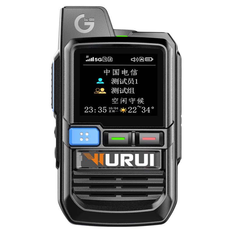 武瑞商用全国对讲机全球对机讲机5000公里对讲器机5G公网手持机4G