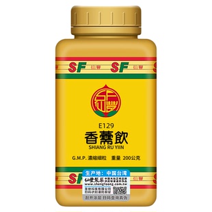 E129香薷饮台湾仙丰专卖汉方倪海厦包邮祛暑解表化湿和中