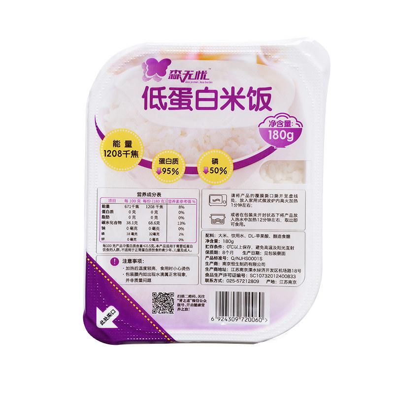 低蛋白低苯丙氨酸米饭森无忧