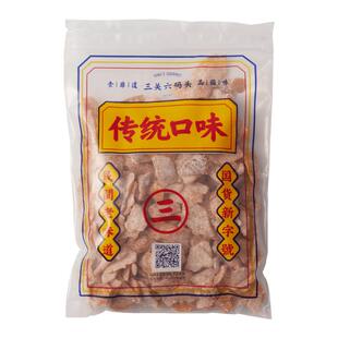 三关六码头多味陈皮蜂蜜陈皮橘桔子皮怀旧小零食特产即食蜜饯零食
