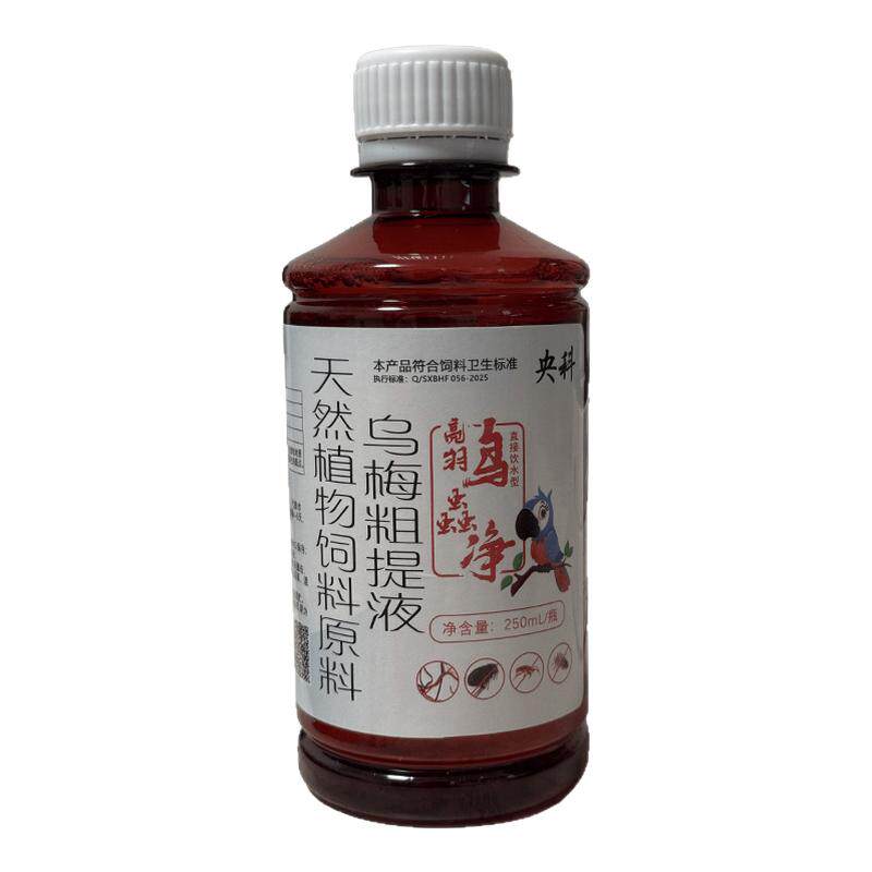 文鸟贝子绣眼驱虫鸟蟲净体内外驱除虫啄羽虱跳蚤掉毛雀类驱虫专用