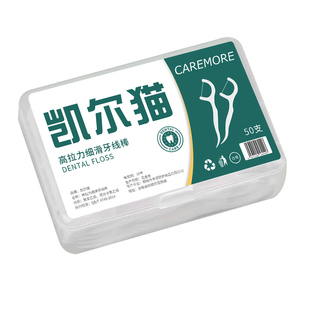 牙线棒超细家庭装成人官方旗舰店正品一次性牙签剔牙神器医用盒装