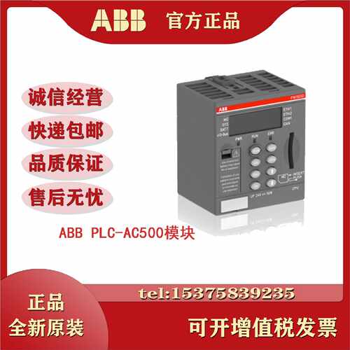 议价ABBCPU模块PM573-ETH/PM582/PM585-ETH/PM590-ETH/PM591-ETH