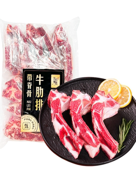 东方甄选牛肋排原切牛肉2.5kg